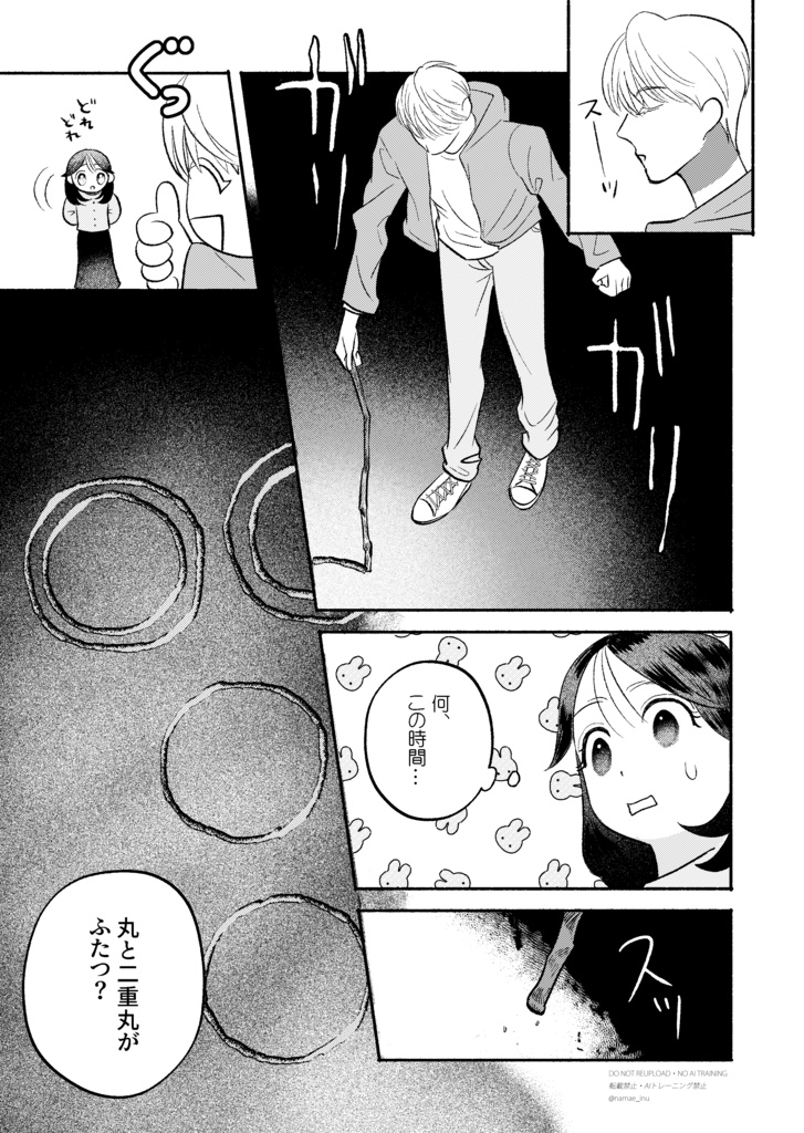 しろぴ