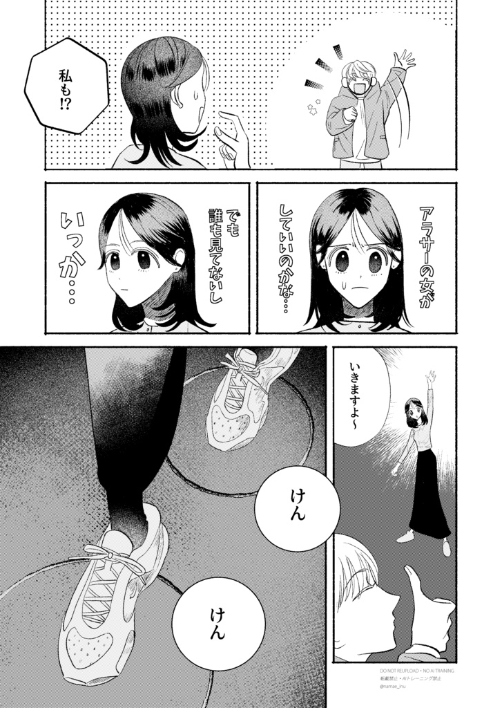 しろぴ
