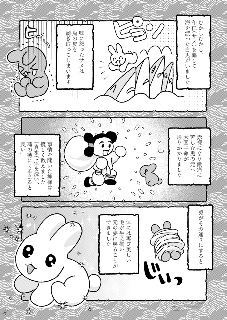 しろぴ