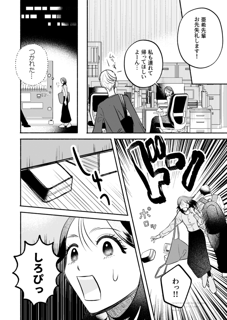 しろぴ