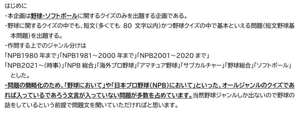【PDF】【短文野球基本問題集】『BBBSS』/『BBBSSOO』