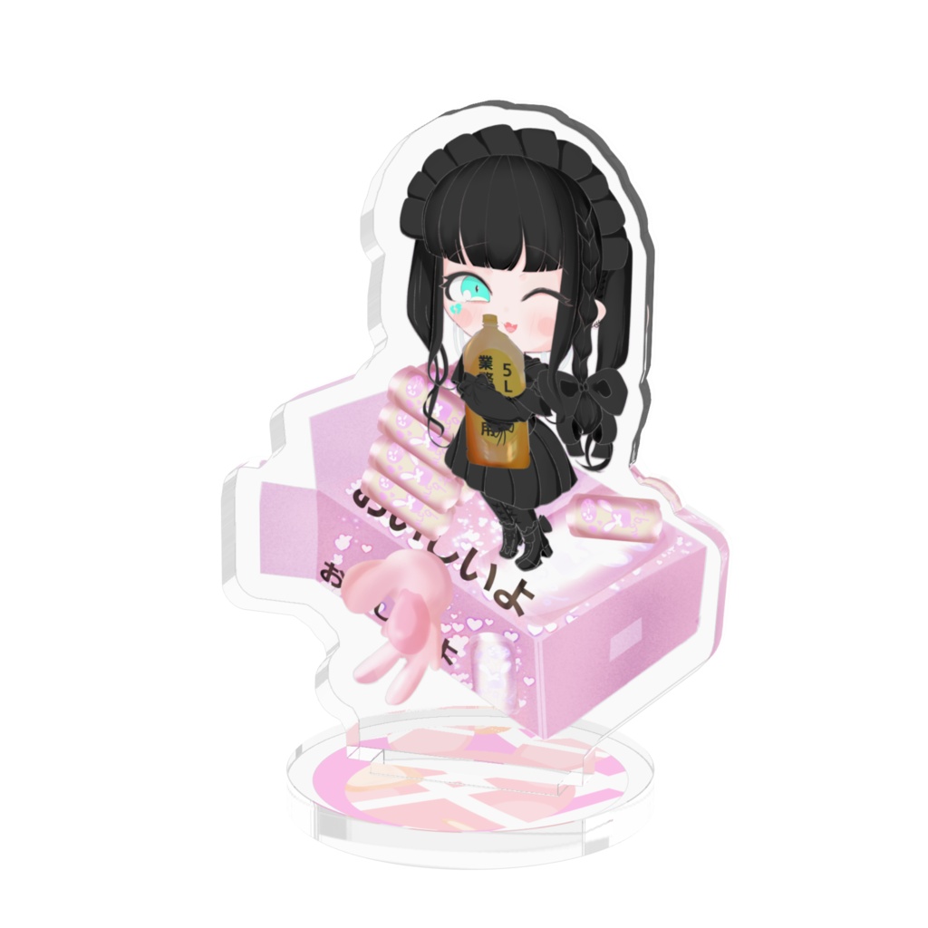 お酒大好き! 地雷系(黒)ちゃんミニキャラ