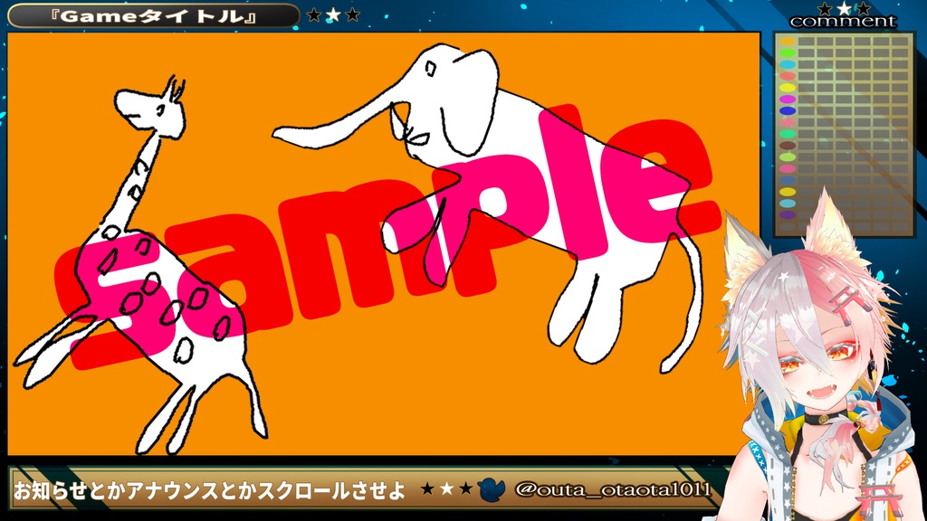 配信画面カッコイイ オーバーレイ全8種150円 灰桜魅神社物販部 Booth