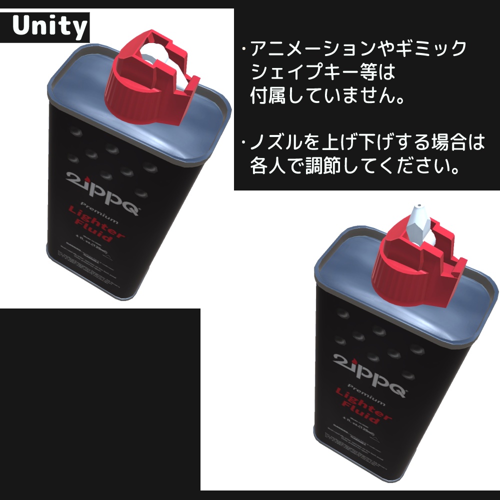 【3Dモデル】ライター用オイル缶