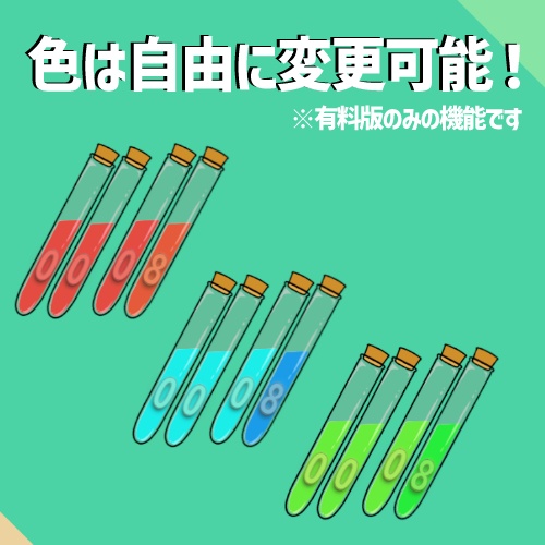 【配信向け/無料版あり】試験管時計【OBS用】