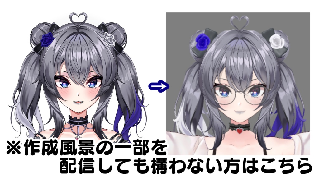 3Dモデル作成(立ち絵あり・作業配信可能)