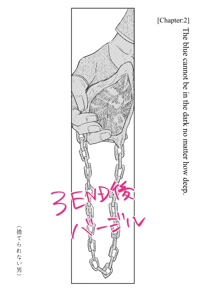 【DMC】長い雨のあとに、