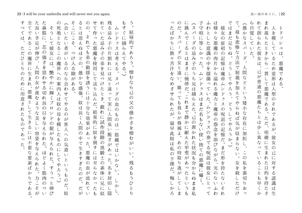 【DMC】長い雨のあとに、