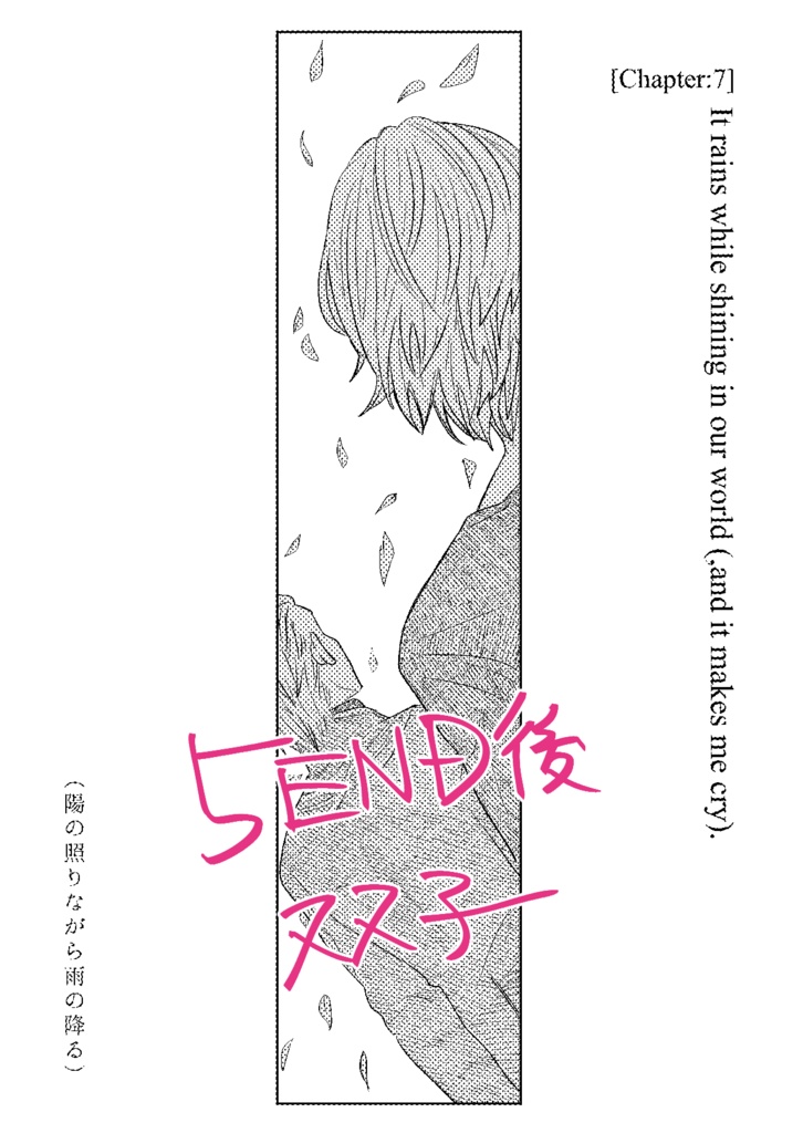 【DMC】長い雨のあとに、