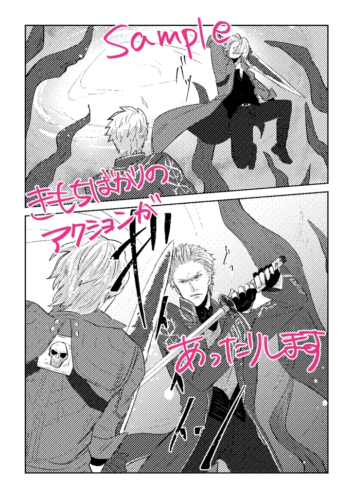 【DMC】長い雨のあとに、