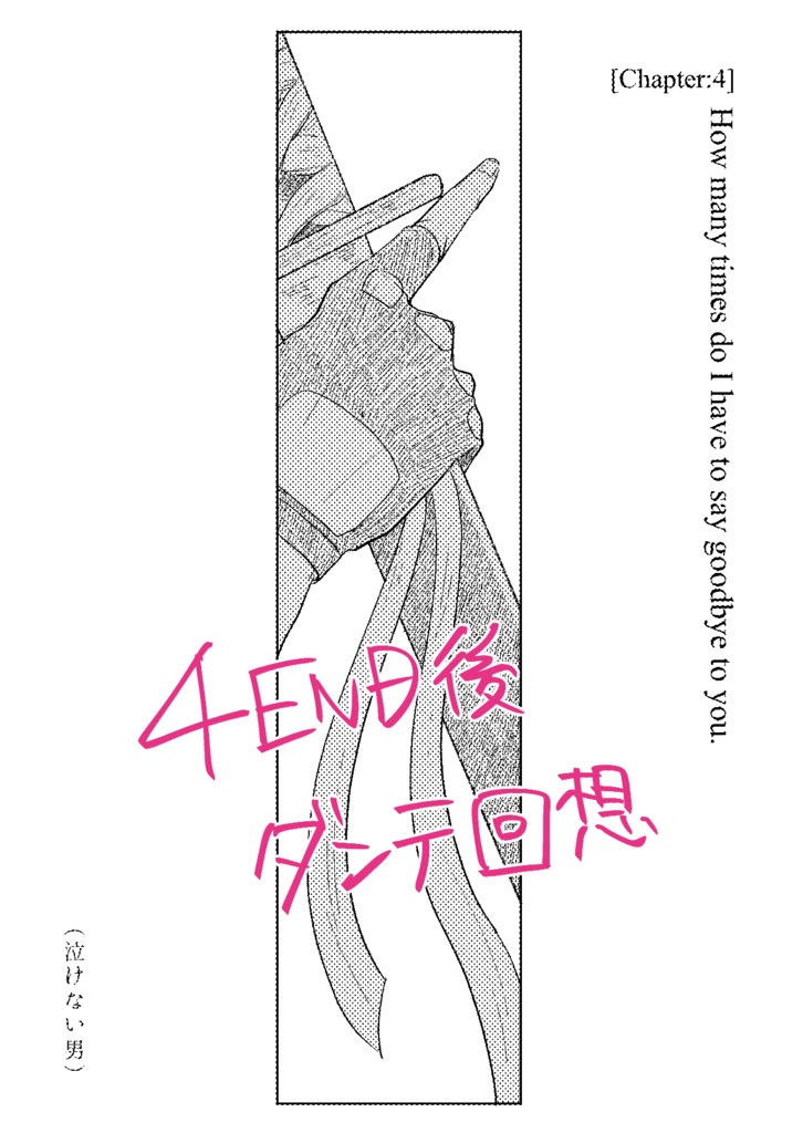 【DMC】長い雨のあとに、