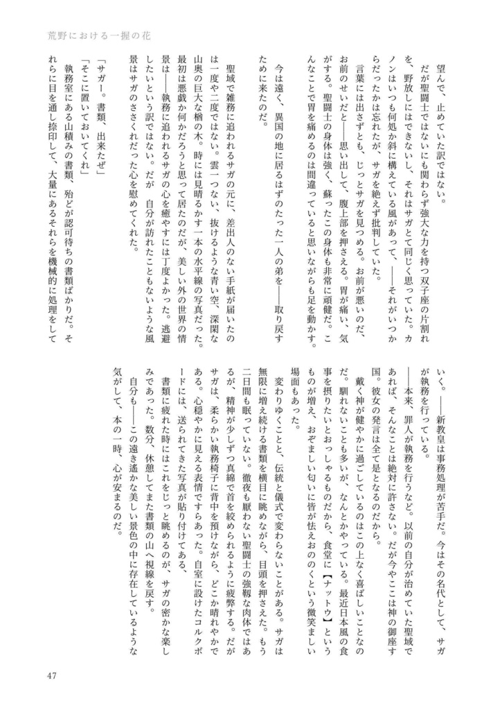 【星矢】once in a blue moon