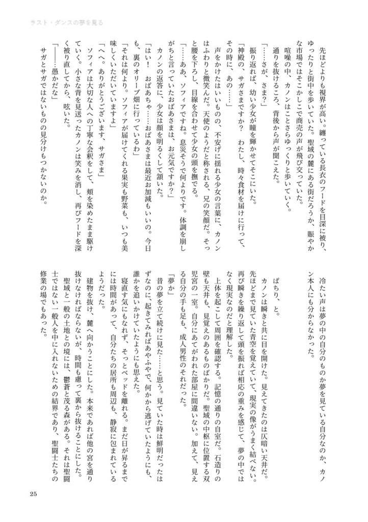 【星矢】once in a blue moon