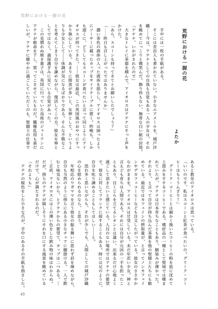 【星矢】once in a blue moon