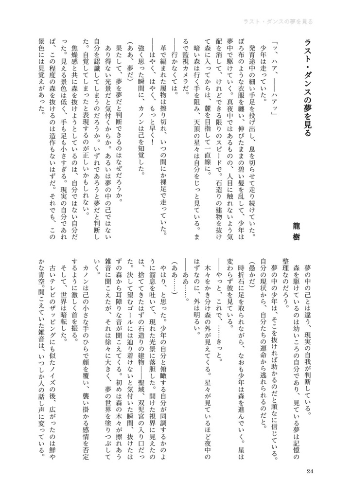 【星矢】once in a blue moon