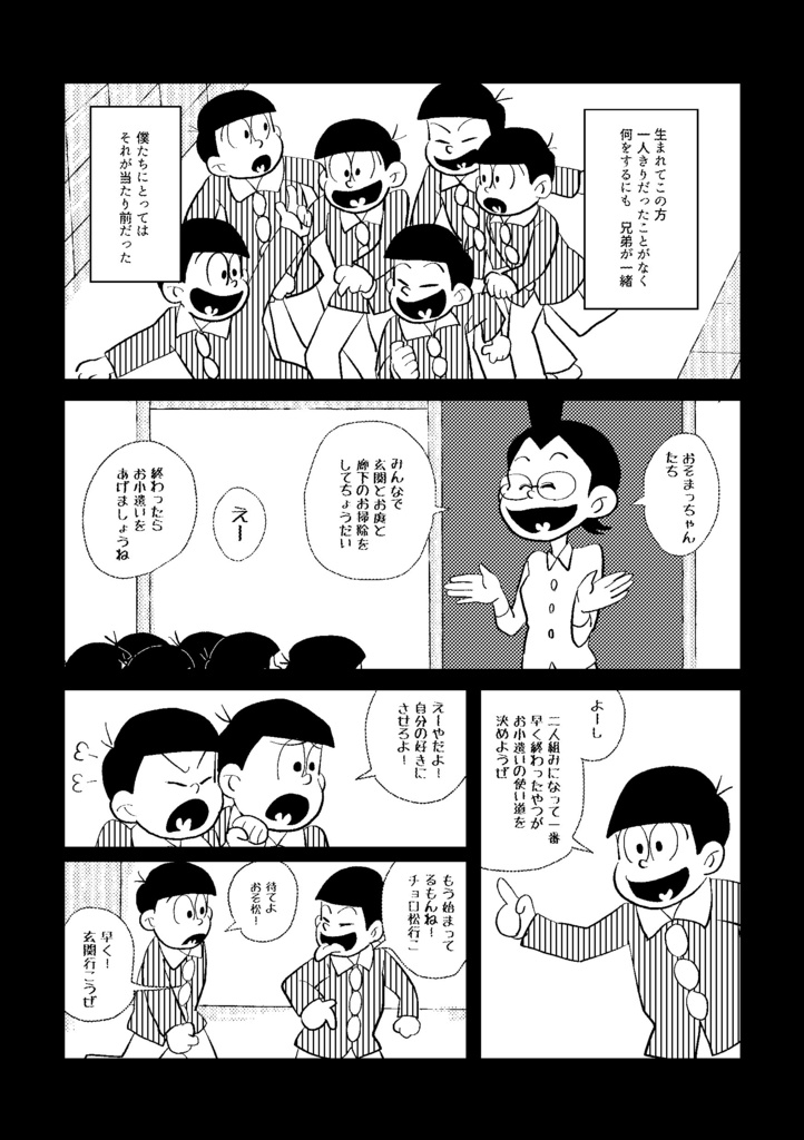 【おそ松】hateruma blue