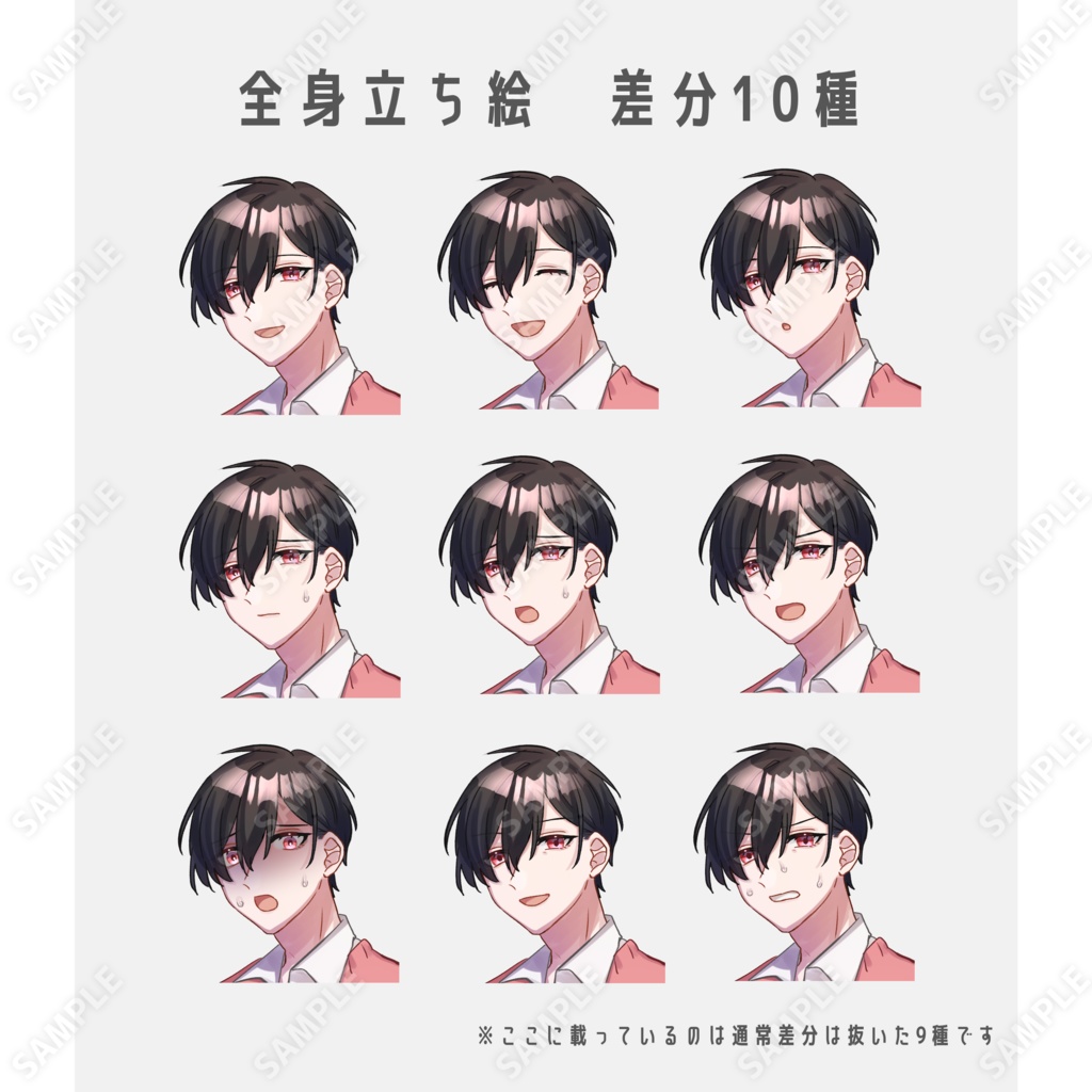 立ち絵素材_黒髪赤目の青年_06