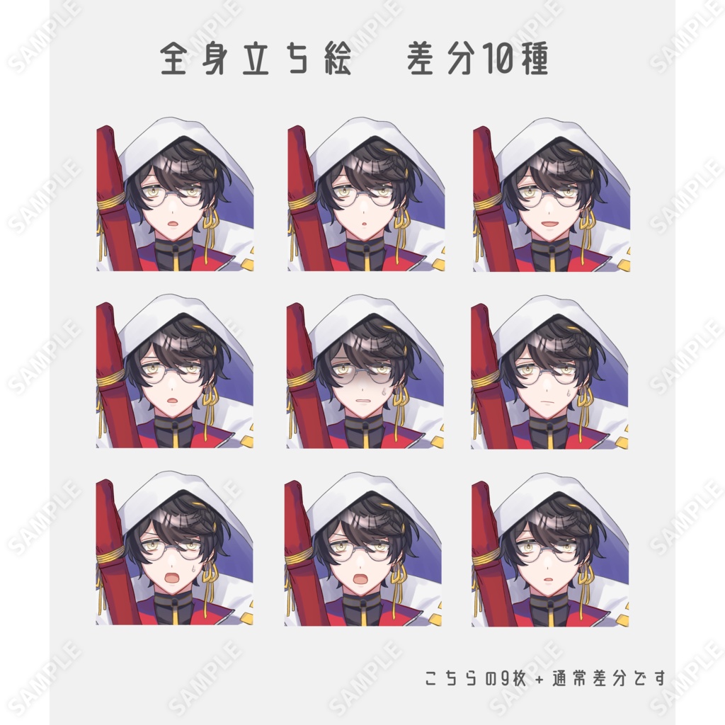 立ち絵素材_黒髪メガネの男性_07