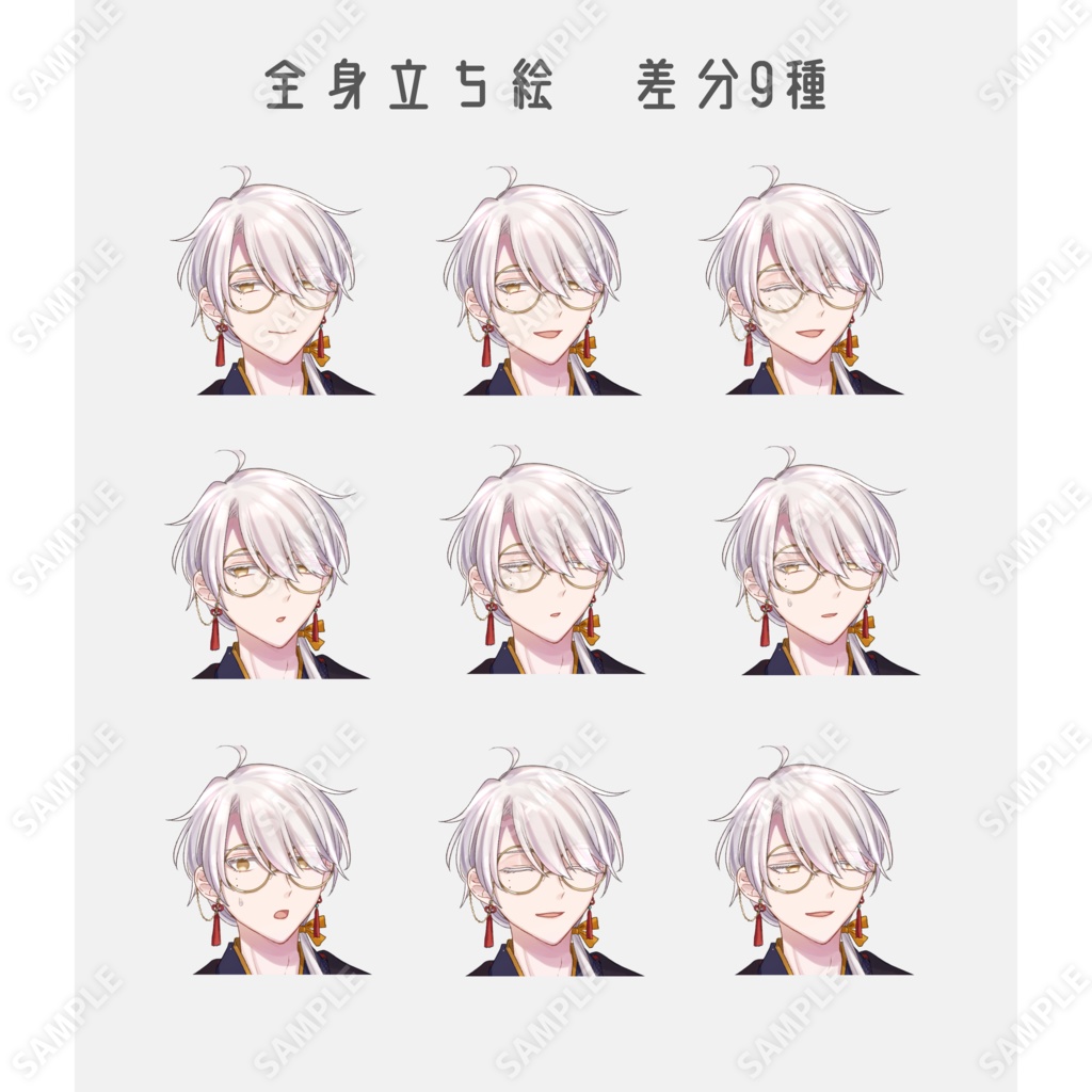 立ち絵素材_和服姿のメガネの男性_14