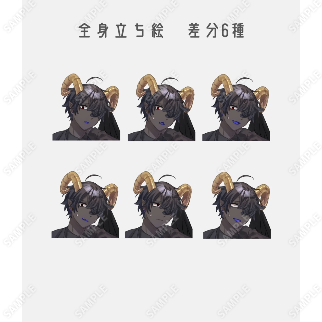 立ち絵素材_黒髪褐色の悪魔の男性_28