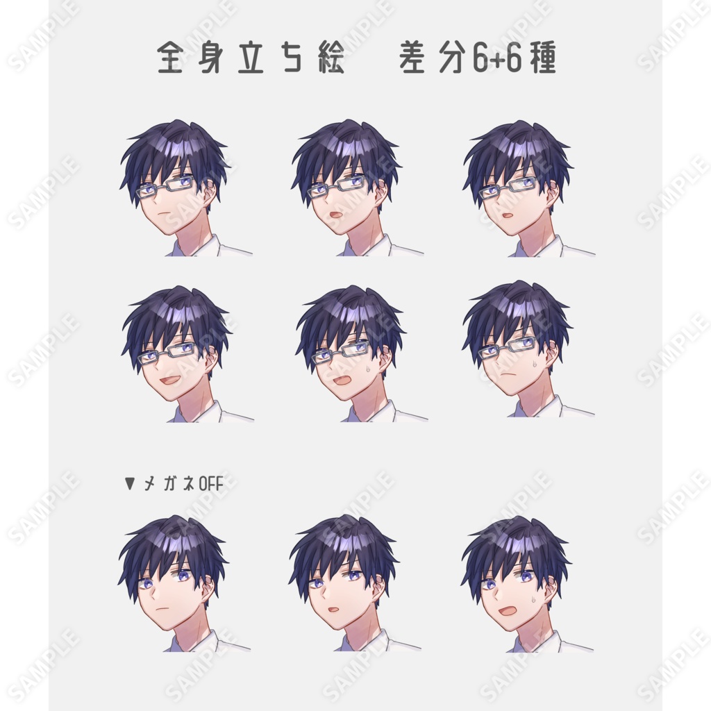 立ち絵素材_紺色髪のメガネの男子学生_30