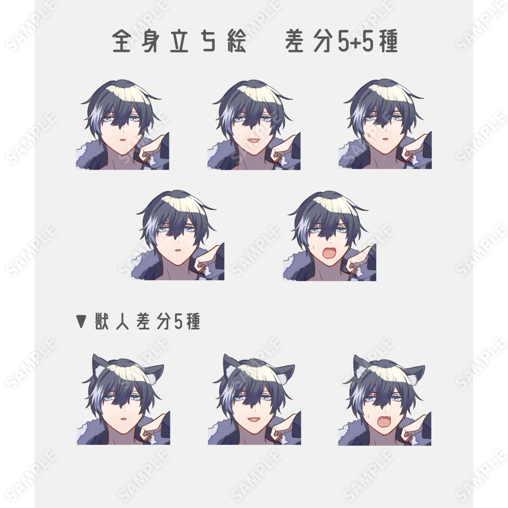 立ち絵素材_獣人と人間姿の男性立ち絵_31