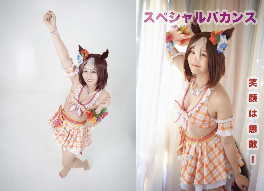 写真集『スペシャルバカンス －笑顔は無敵！－』24p