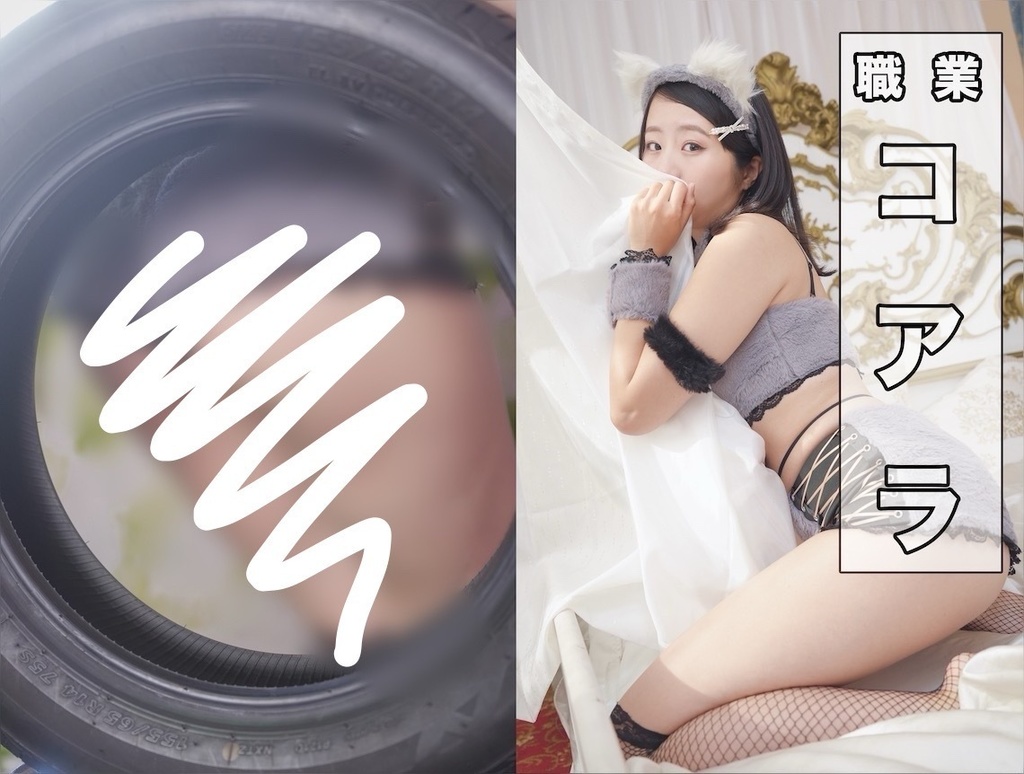 写真集『職業コアラ』24p