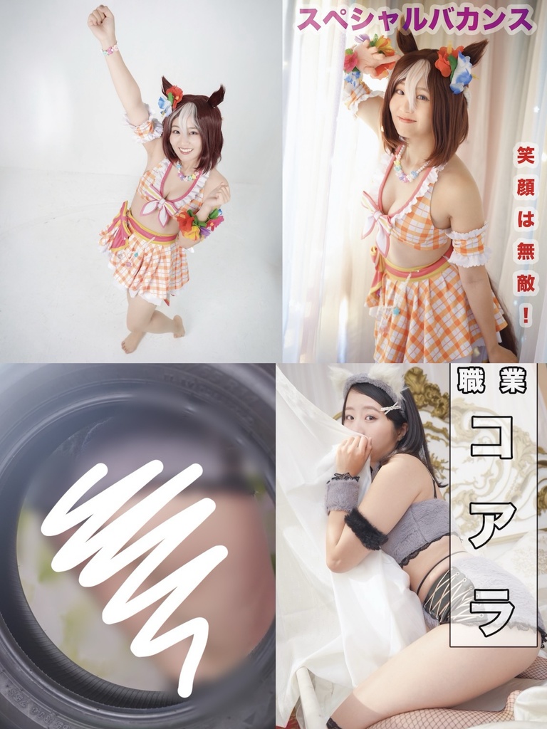 誕生感謝祭特典付き☆写真集2冊セット『職業コアラ』＋『スペシャルバカンス 』＋トレカ＋ブロマイド＋チェキ