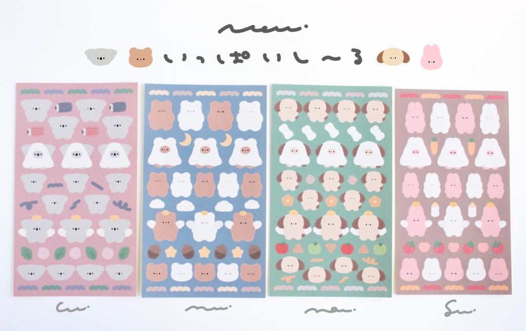 いぬいっぱいし〜る