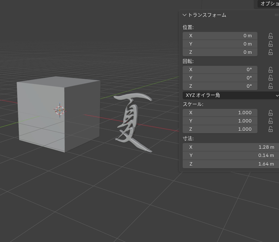【素材/3Dモデル/FBX】書道家直筆 3D漢字「夏- Summer」- VRChat / ゲーム制作 / VTuber向け(素体モデル)