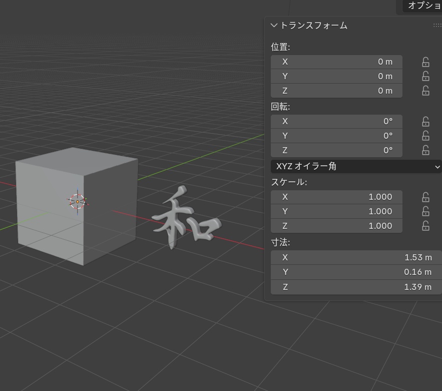 【素材/3Dモデル/FBX】書道家直筆 3D漢字「和 -Wa」- VRChat / ゲーム制作 / VTuber向け(素体モデル)