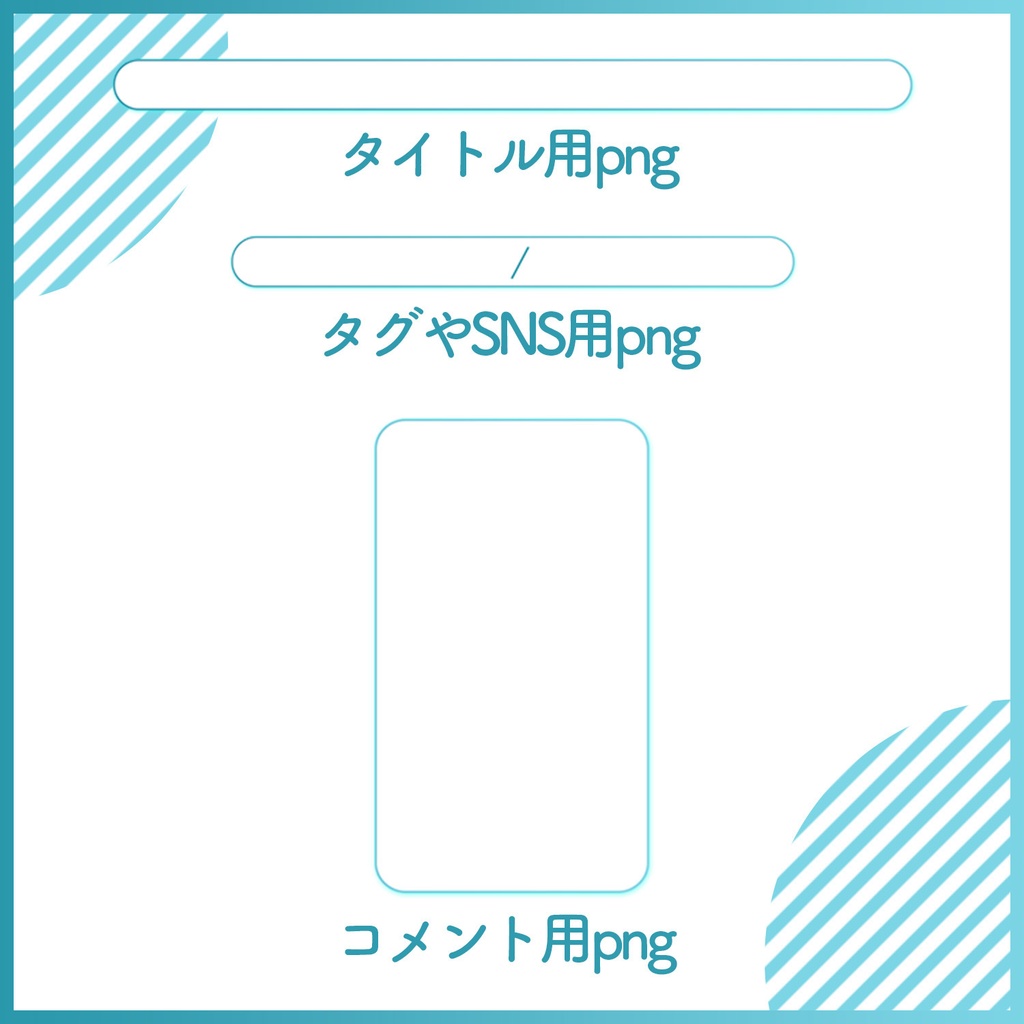 【配信画面オーバーレイ】爽やかブルー