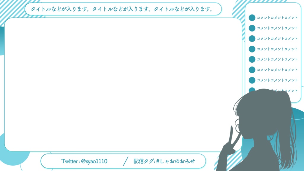 【配信画面オーバーレイ】爽やかブルー