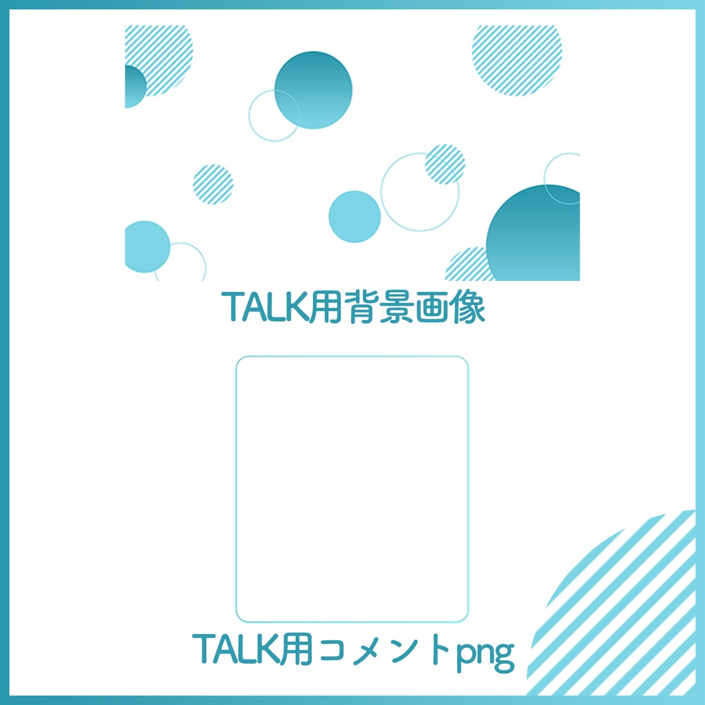 【配信画面オーバーレイ】爽やかブルー