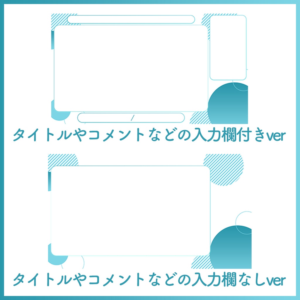 【配信画面オーバーレイ】爽やかブルー