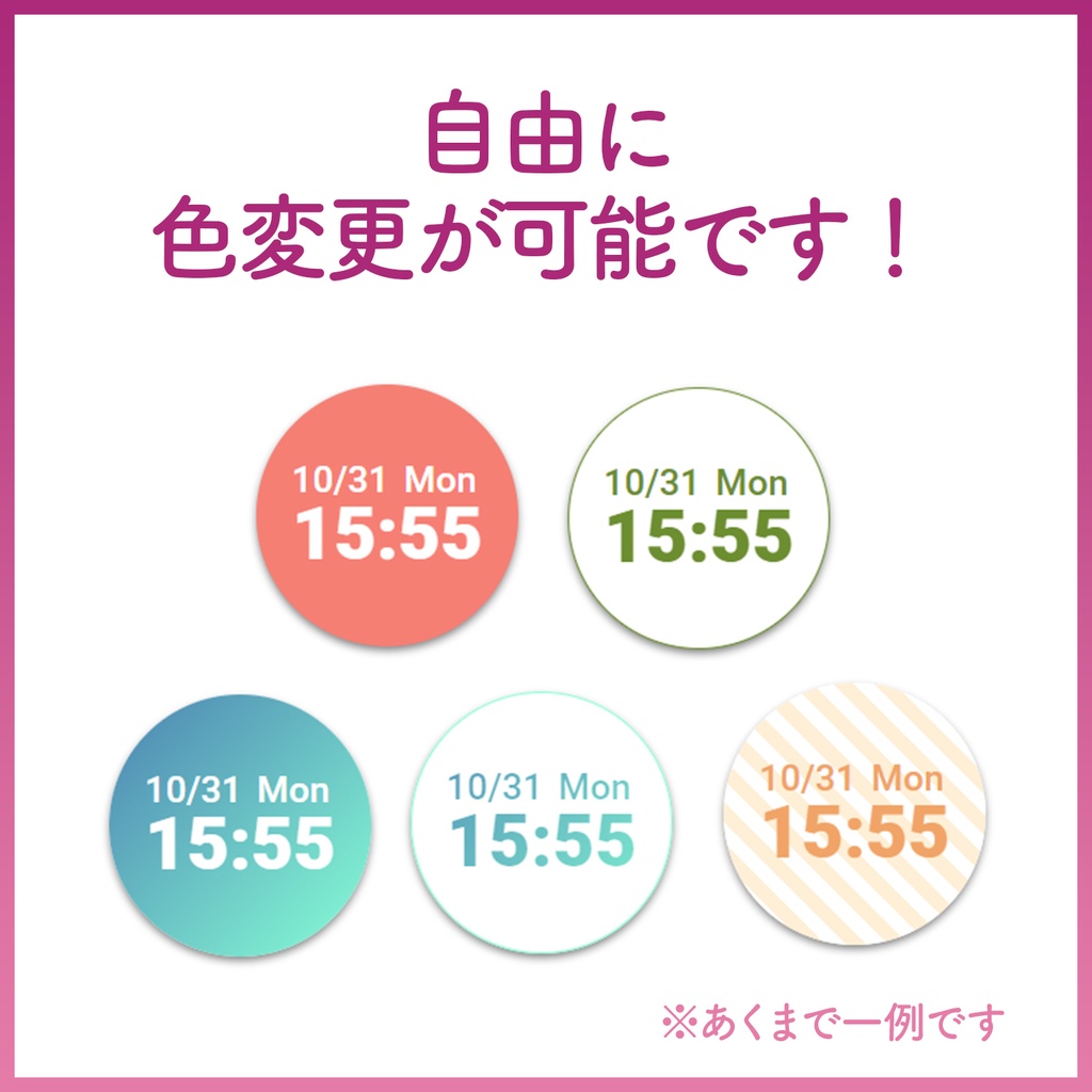 【カスタマイズ可能!】丸型デジタル時計HTML【OBS専用】