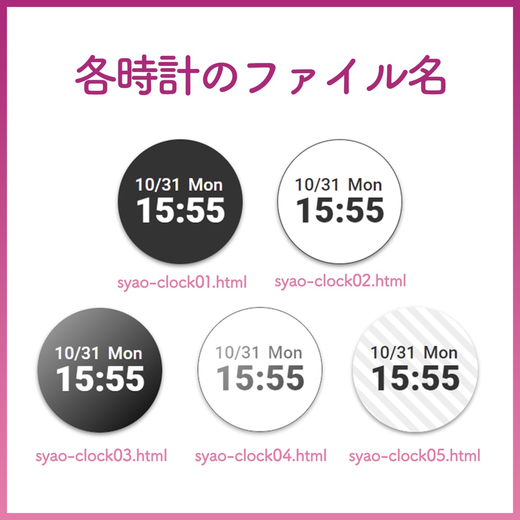 【カスタマイズ可能!】丸型デジタル時計HTML【OBS専用】