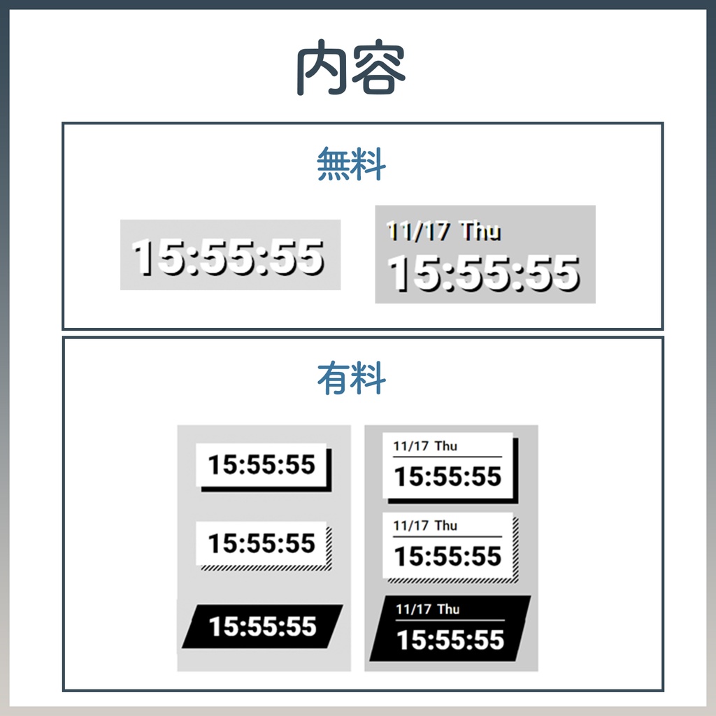【無料あり】カスタマイズ可能!汎用性抜群デジタル時計HTML【OBS専用】