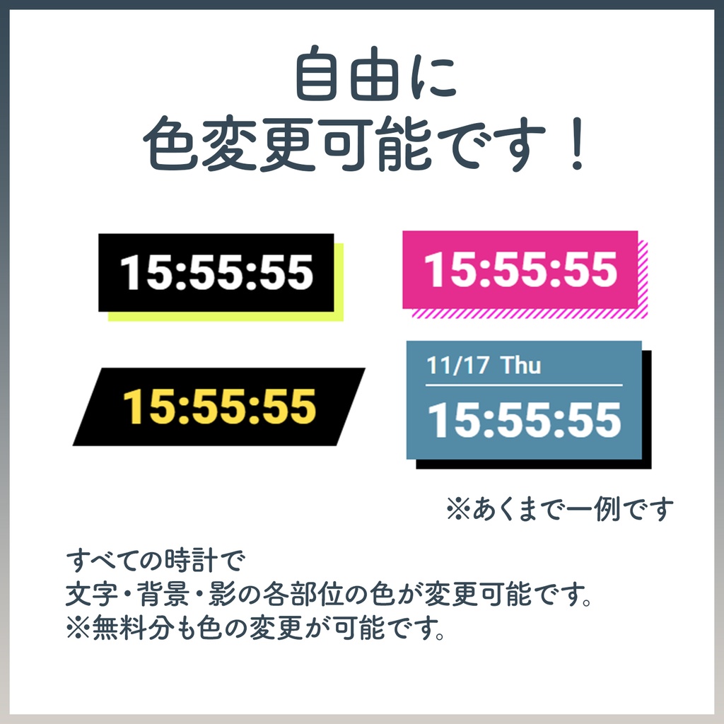 【無料あり】カスタマイズ可能!汎用性抜群デジタル時計HTML【OBS専用】