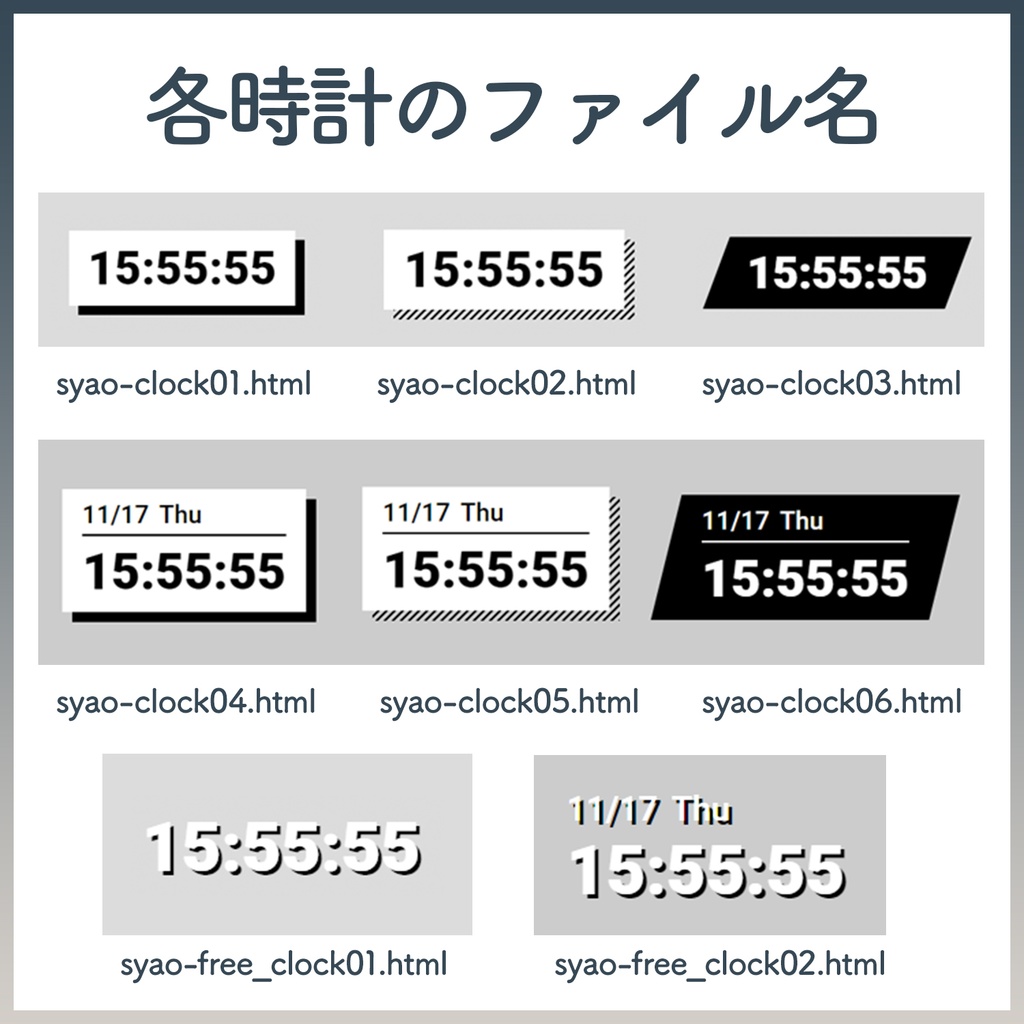 【無料あり】カスタマイズ可能!汎用性抜群デジタル時計HTML【OBS専用】