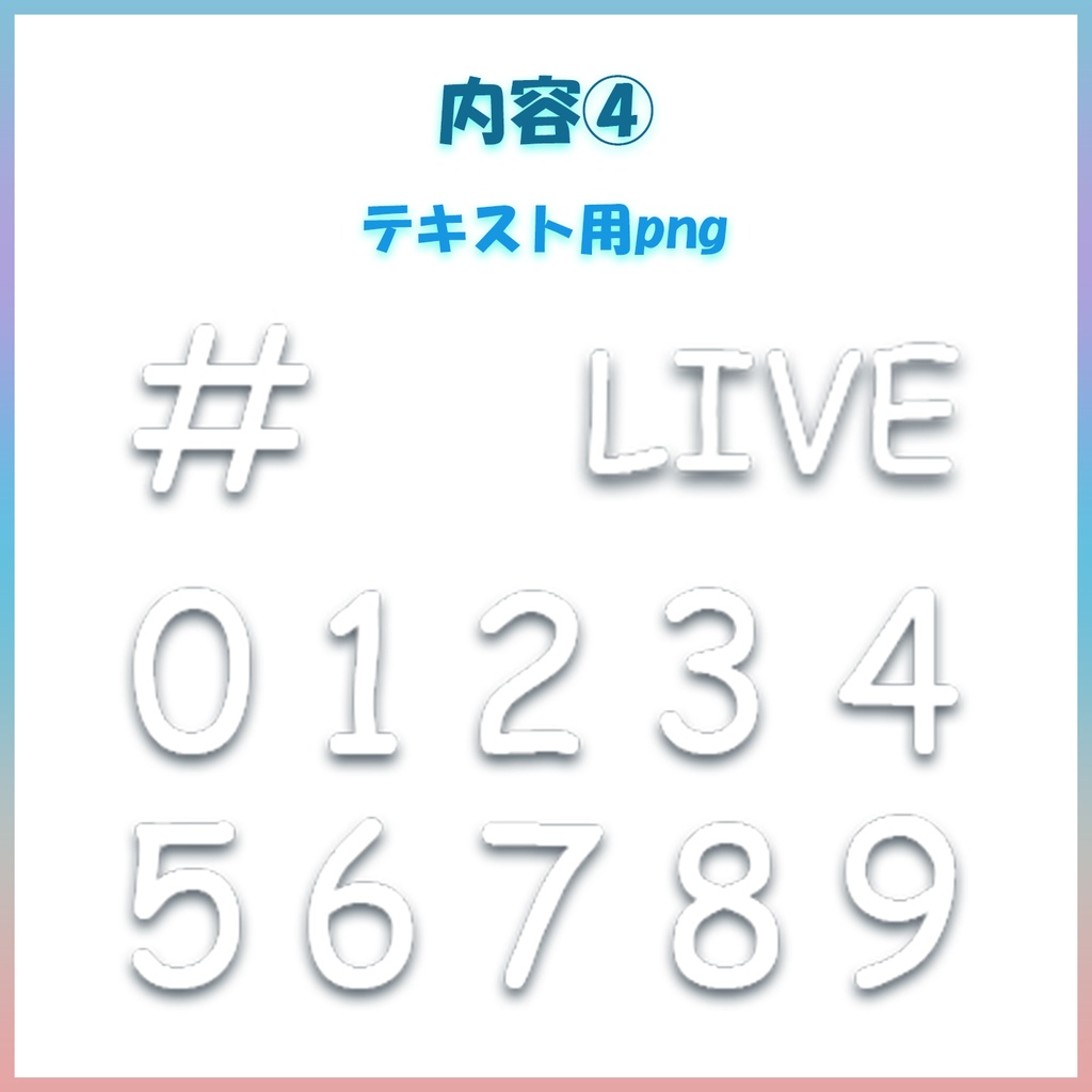 【汎用性抜群】サムネイル素材