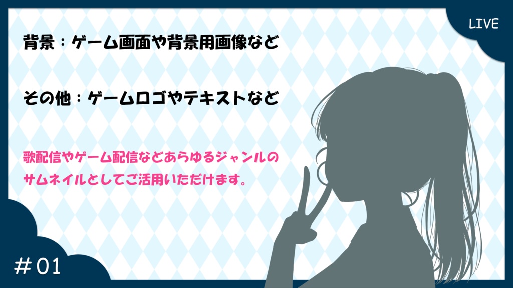 【汎用性抜群】サムネイル素材