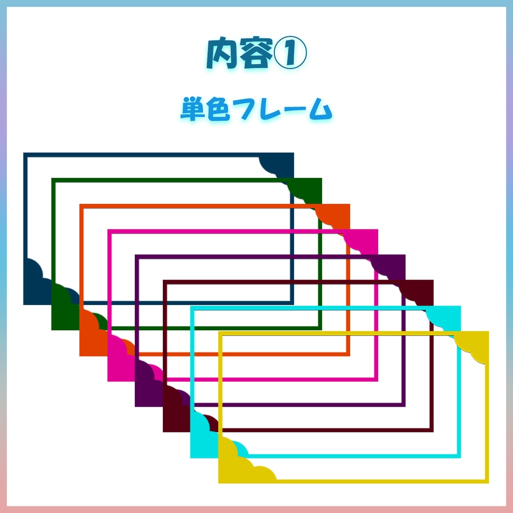 【汎用性抜群】サムネイル素材