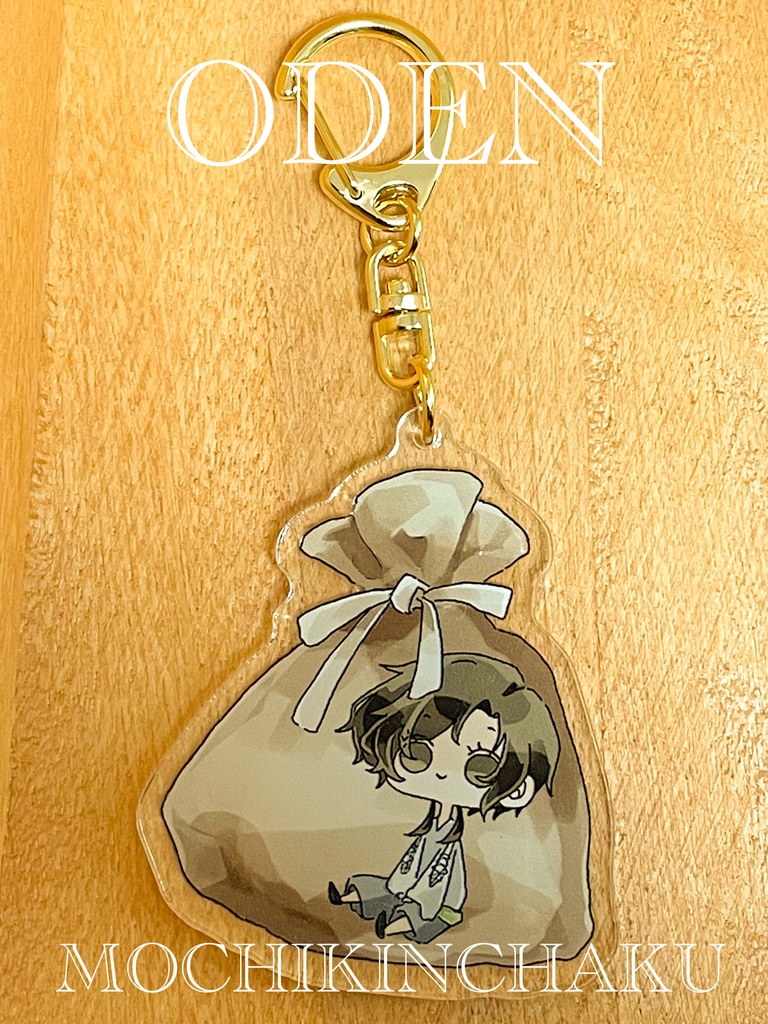 ODENアクリルキーホルダー