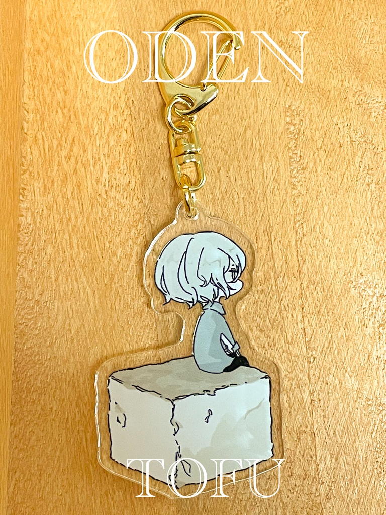 ODENアクリルキーホルダー