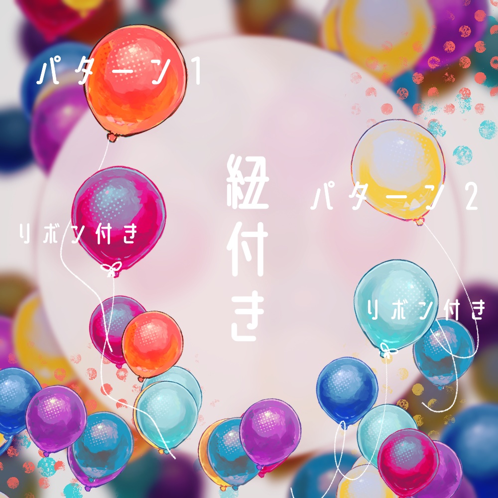 ふうせん画像素材