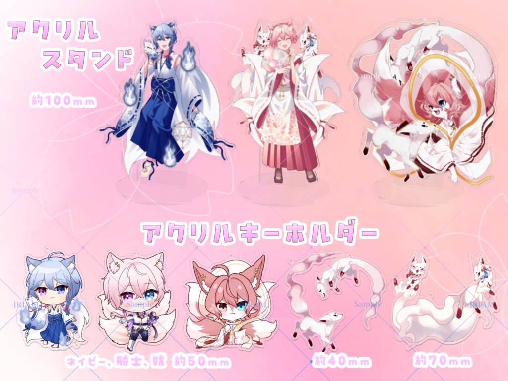 数量限定グッズ