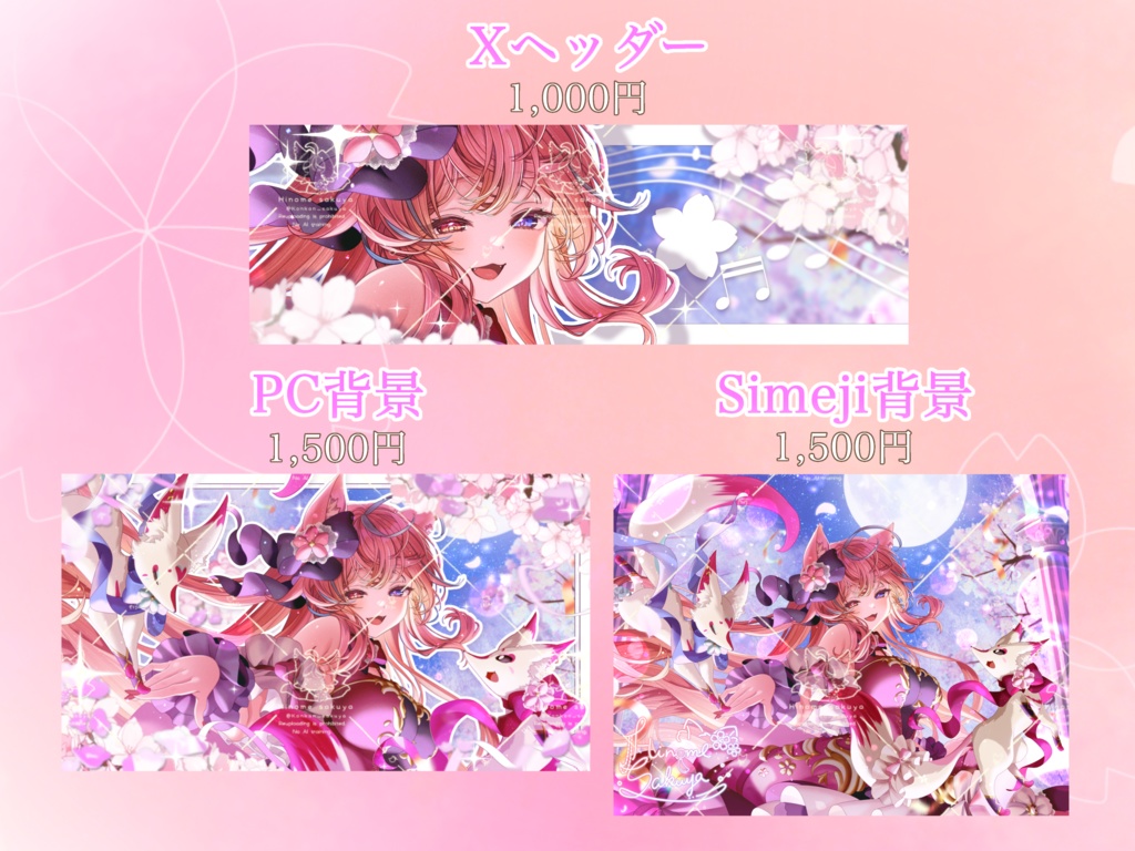 公開3周年記念グッズ