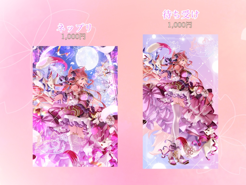 公開3周年記念グッズ